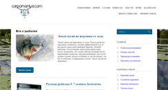 Desktop Screenshot of carpomaniya.com